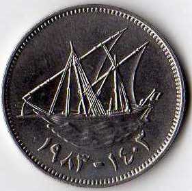 Файл:50 Kuwaiti fils - reverse.jpg