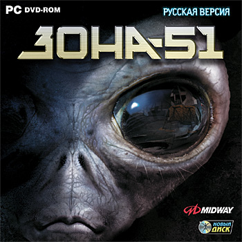 Файл:Area 51.jpg