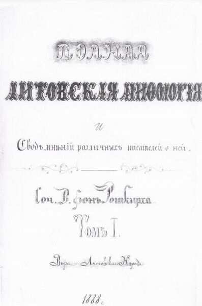 Файл:Rothkirkh1888.jpg