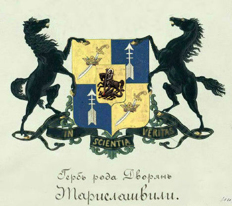 Файл:Tarielashviliarms.jpg