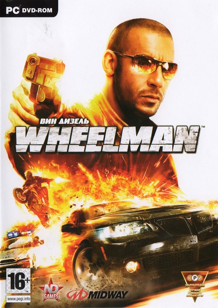 Файл:Wheelman.jpg