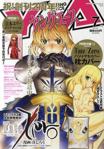 Файл:Youngacejuly2012cover.jpg