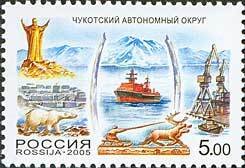 Файл:997 Chukotka-Autonomous-District Stamps of Russia, 2005.jpg