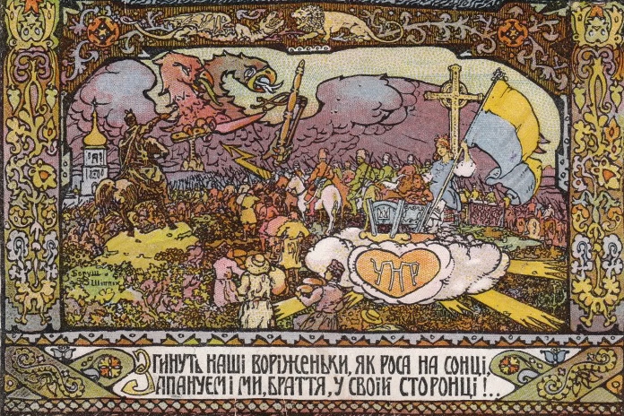 Файл:Propaganda UPR.jpg