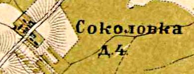 План деревни Соколовка. 1885 год