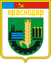 Герб 1979 года.