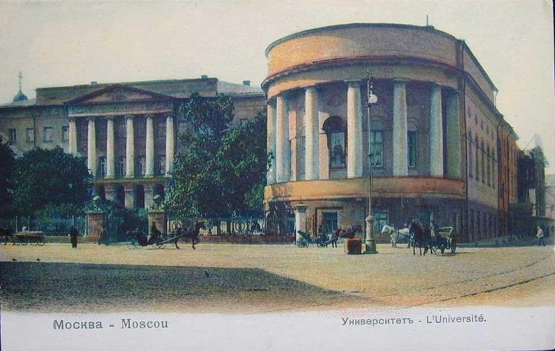 Файл:Второе здание Московского университета на Моховой.jpg