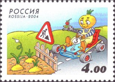 Файл:Russia stamp 2004 № 963.jpg