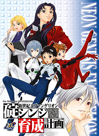 Файл:Neon Genesis Evangelion Shinji Ikari Raising Project.jpg