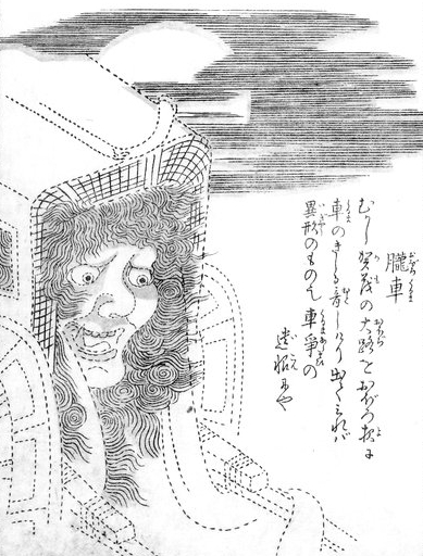 Файл:SekienOboro-guruma.jpg
