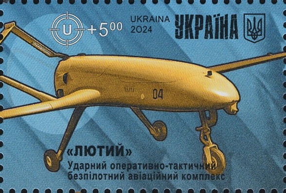 Файл:Stamp of Ukraine s2081.jpg