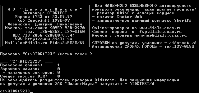 Файл:Aidstest.png