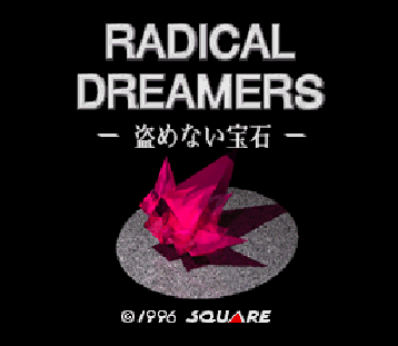 Файл:Radical Dreamers Nusumenai Hoseki.png