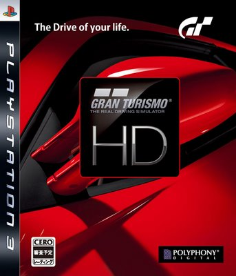 Файл:Gran Turismo HD Concept.png