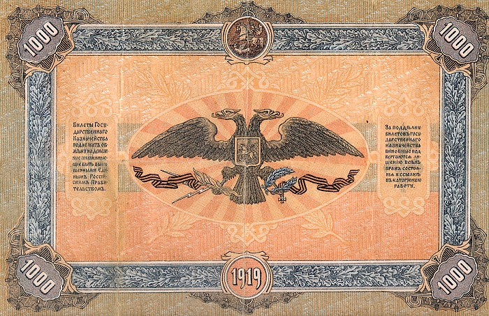 Файл:RussiaPS424-1000Rubles-1919 b.jpg