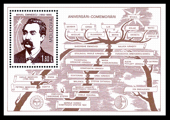 Файл:Stamp of Moldova 355.gif
