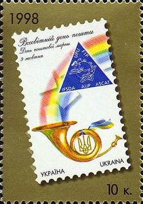 Аббревиатура АИЖП на эмблеме ВАРФ, изображённой на марке Украины (1998) в честь Всемирного дня почты и Дня почтовой марки (Mi #279)