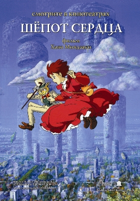 Файл:Mimi wo sumaseba 1995.jpg