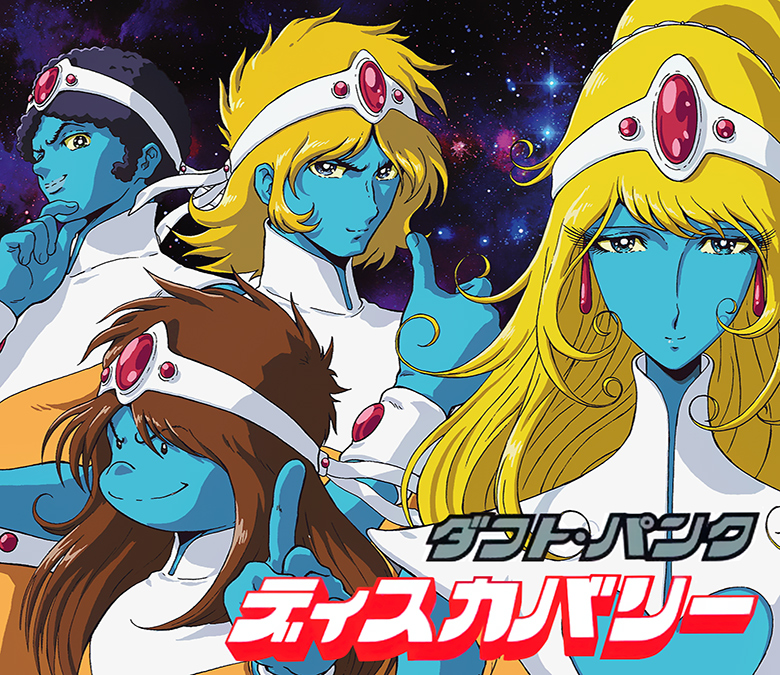 Файл:Daft Punk - Discovery (Japan Limited Edition).jpg