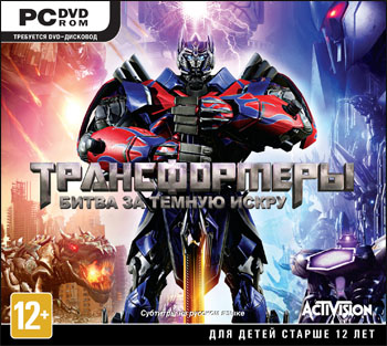 Файл:Transformers Rise of the Dark Spark.jpg