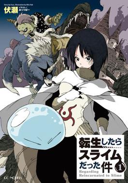 Файл:That Time I Got Reincarnated as a Slime.jpg