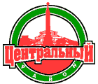 Герб Центрального района