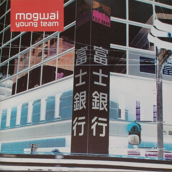 Файл:Mogwai - Mogwai Young Team.jpg