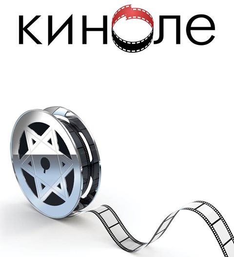 Файл:KinOle logo.jpg