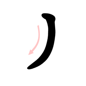 Файл:W black.png