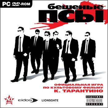 Файл:Reservoir Dogs Game.jpg