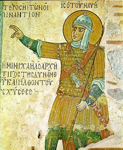 Файл:Iisus navin 10v gr.jpg