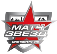Файл:Khl all star 2011.jpg