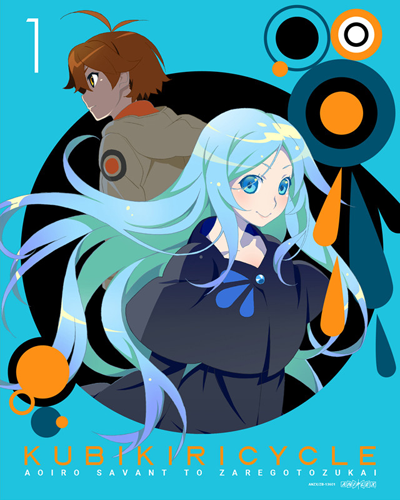 Файл:Kubikiri Cycle 1.png