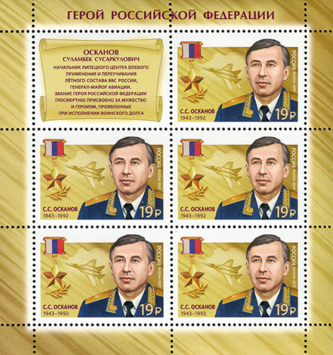 Файл:RUSMARKA-2195list.jpg