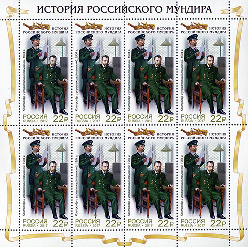 Файл:RUSMARKA-2276list.jpg
