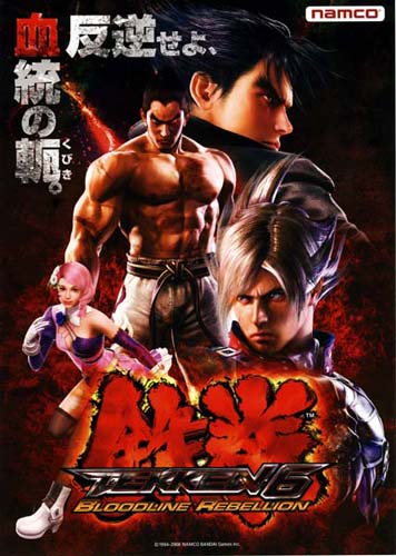 Файл:Tekken 6 Bloodline Rebellion.jpg