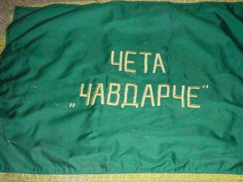 Файл:Chavdar Flag Bulgaria Reverse.gif