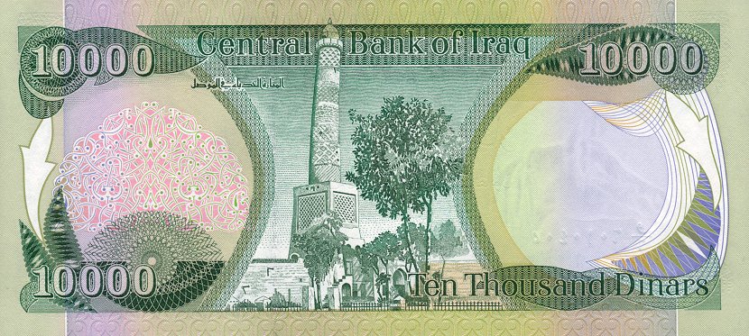 Файл:IraqPNew-10000Dinars-2003 b.jpg