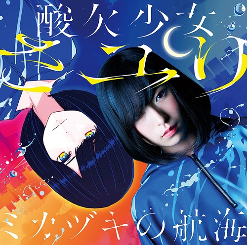 Файл:Mikazuki no Koukai.jpg