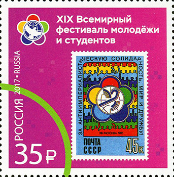 Файл:RUSMARKA-2243.jpg