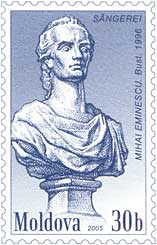 Файл:Stamp of Moldova md021std.jpg
