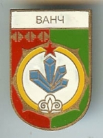 Файл:Vanj.jpg