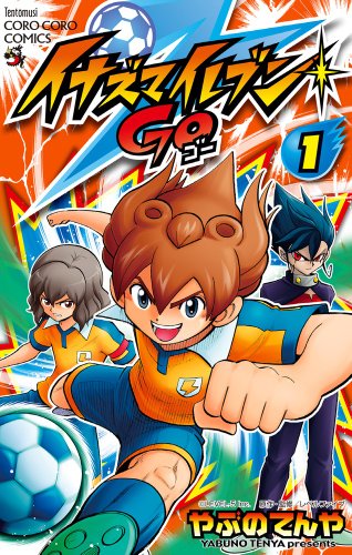 Файл:Inazuma Eleven Go.jpg