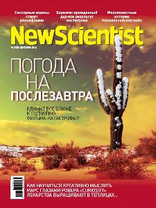 New Scientist.jpg