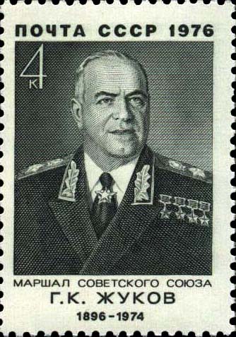 Файл:Stamp Soviet Union 1976 4553.jpg