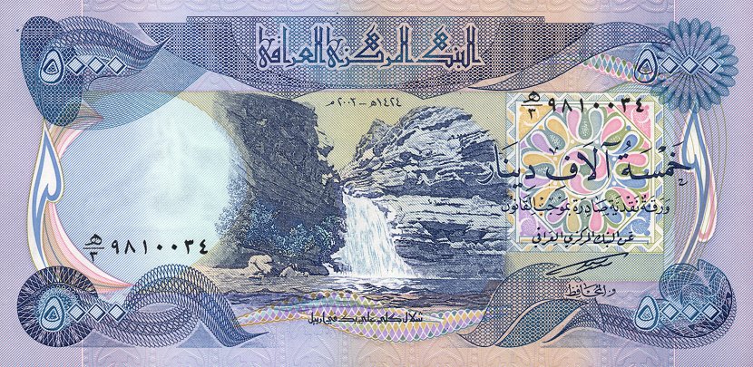 Файл:IraqPNew-5000Dinars-2003 f.jpg