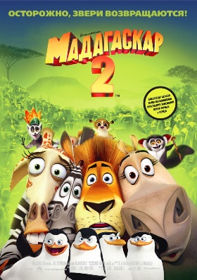 Файл:Madagascar 2.jpg