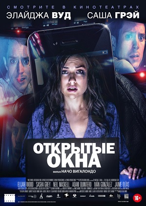 Файл:Open Windows.jpg