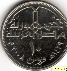 Файл:10EgyptianPiastresReverse.png