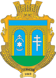 Файл:Stehnykivtsi gerb.png